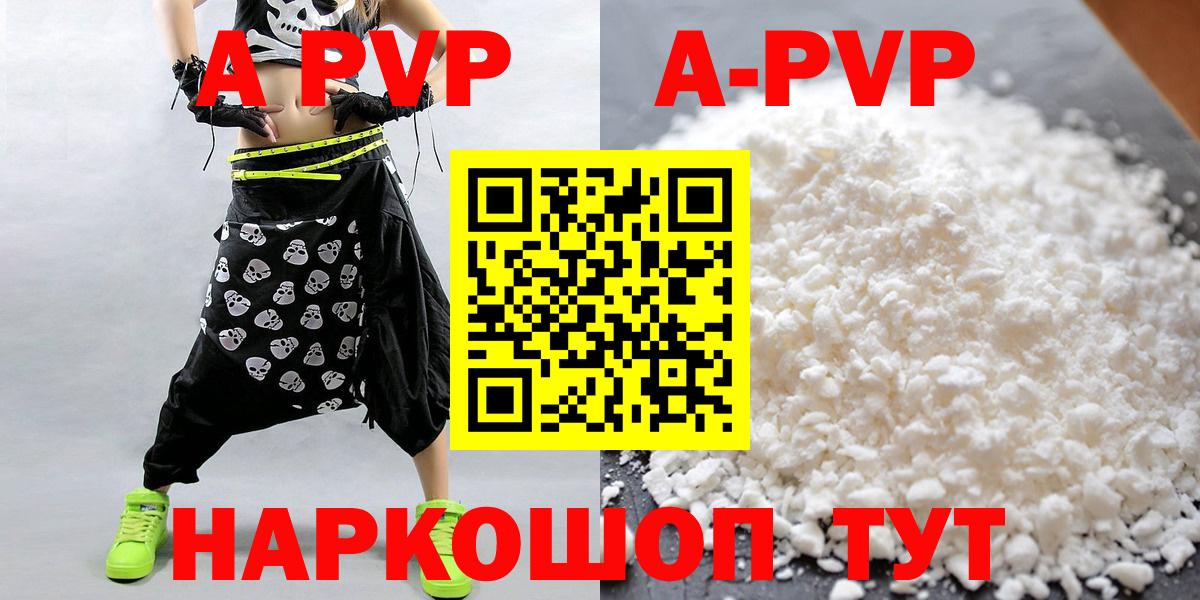 APVP Соль Мурино