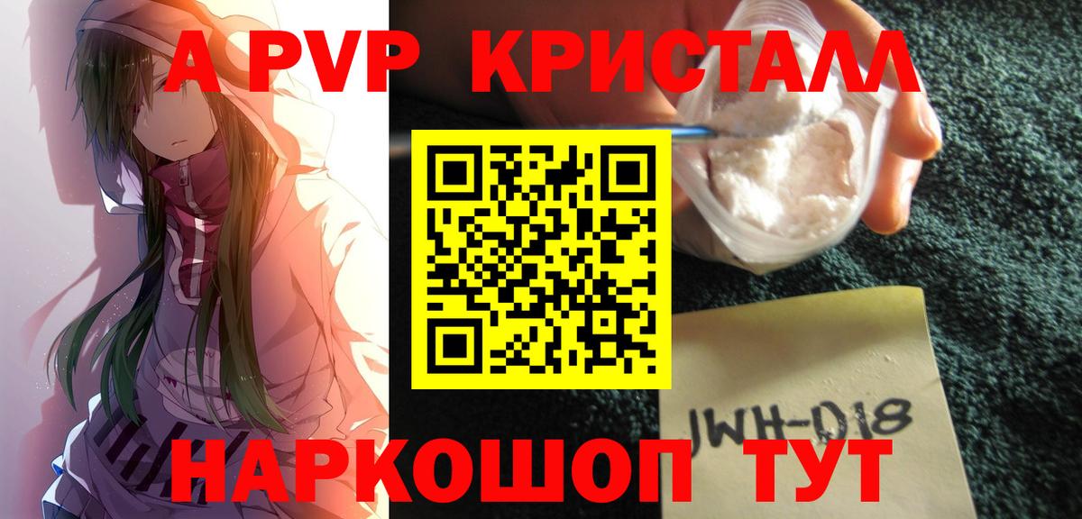 APVP  Alpha PVP VHQ  Вход с VPN  Alfa_PVP СК  Мурино  Alpha-PVP Соль 