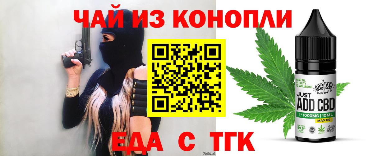 Еда ТГК марихуана Мурино