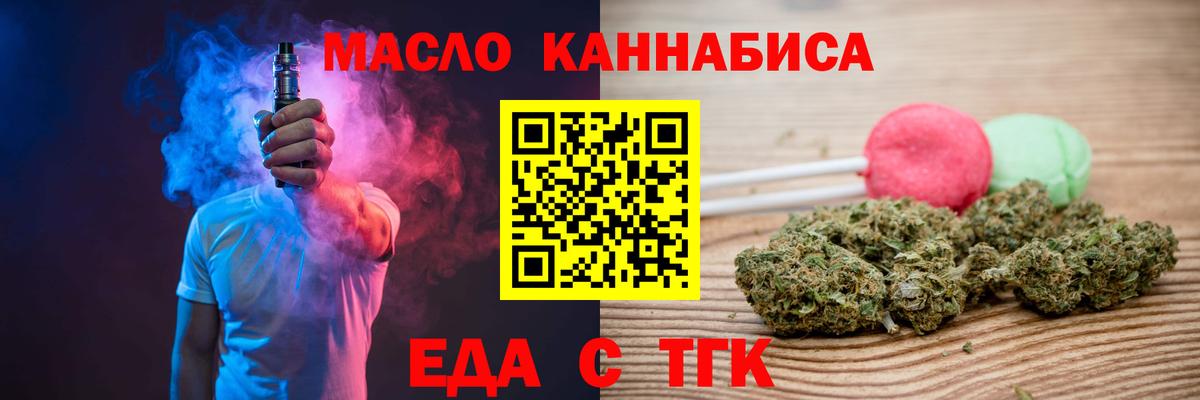Cannafood конопля  Вход с VPN  Мурино 
