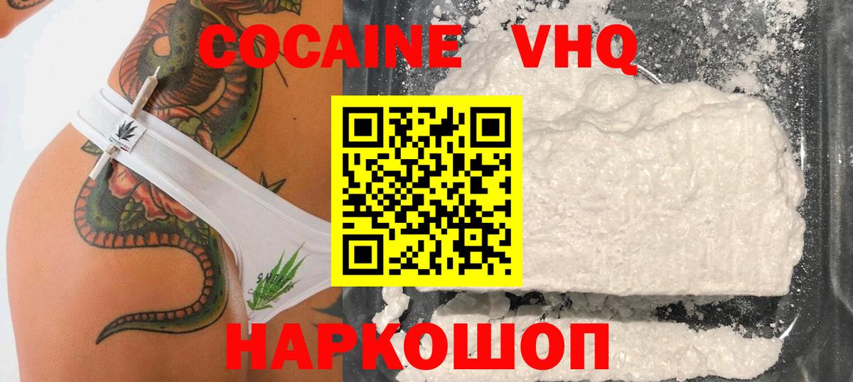 COCAIN Columbia  COCAIN FishScale  Вход с VPN  COCAIN  Мурино 