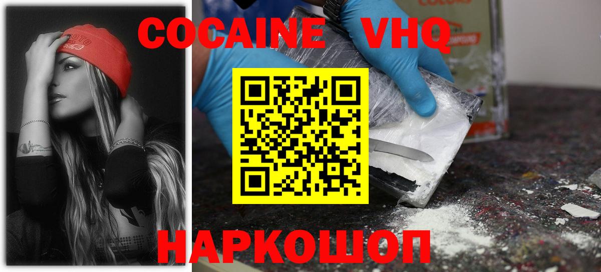Cocaine 98% Мурино