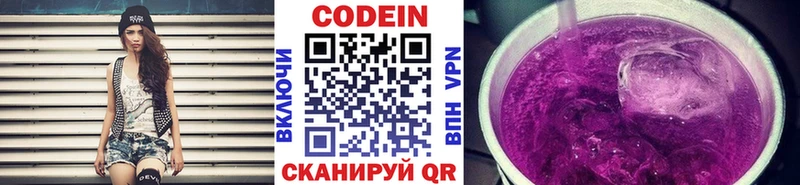 что такое наркотик  Мурино  Кодеин напиток Lean (лин) 
