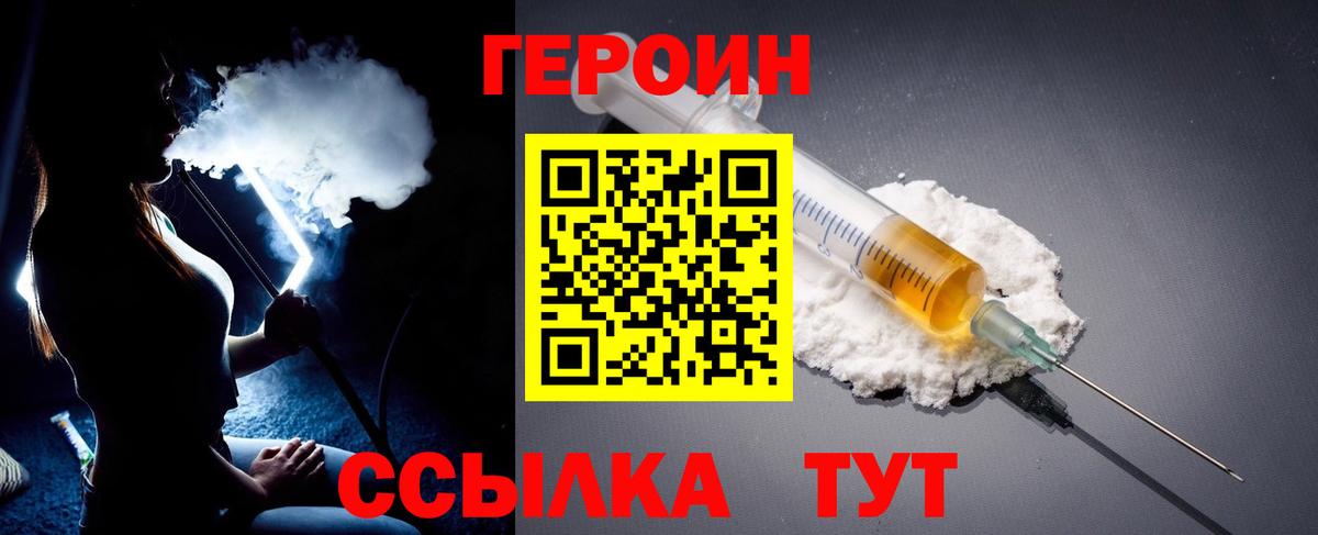 Мурино  Героин VHQ  Вход с VPN 