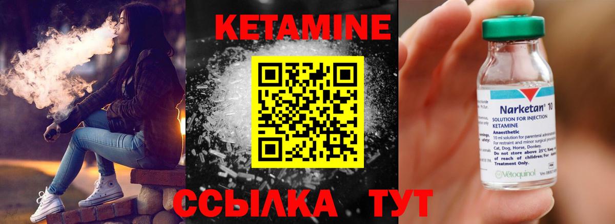 Кетамин VHQ  Вход с VPN  Мурино  КЕТАМИН ketamine 