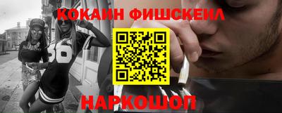 COCAINE Донецк
