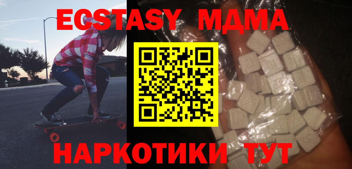 Мурино  МДМА кристаллы  Вход с VPN  MDMA  MDMA VHQ 