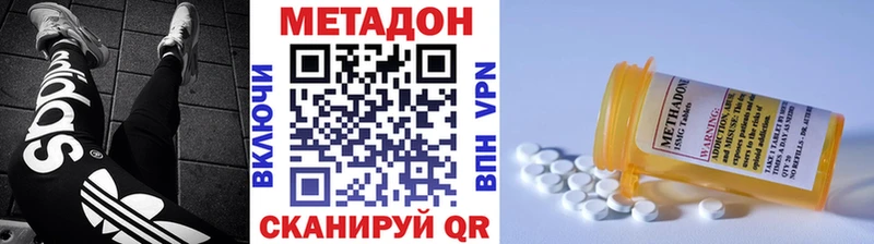 МЕТАДОН methadone  купить наркотик  мега онион  Мурино 