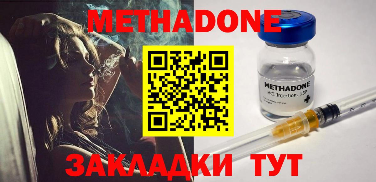 Мурино  Метадон кристалл  Вход с VPN  МЕТАДОН VHQ 