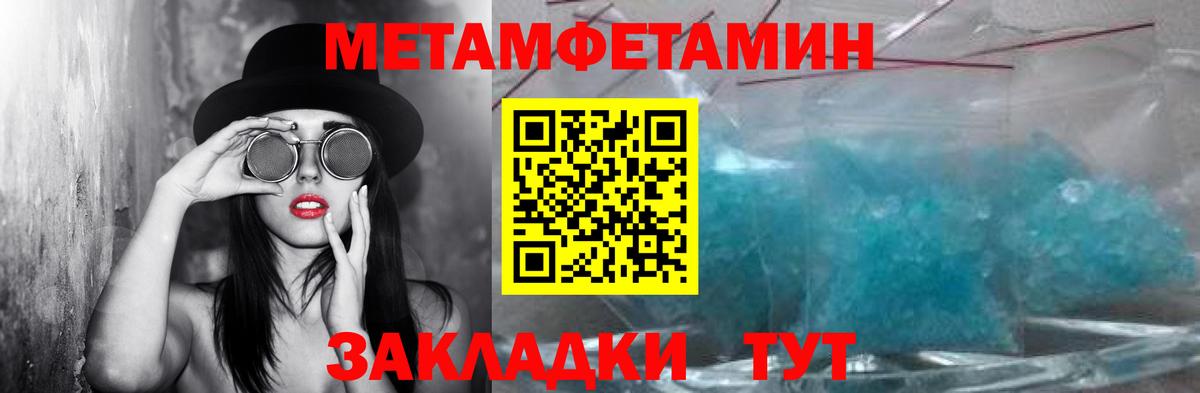 Метамфетамин пудра  Вход с VPN  Мурино 