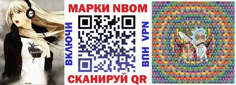 Марки 25I-NBOMe 1,8мг  Мурино 
