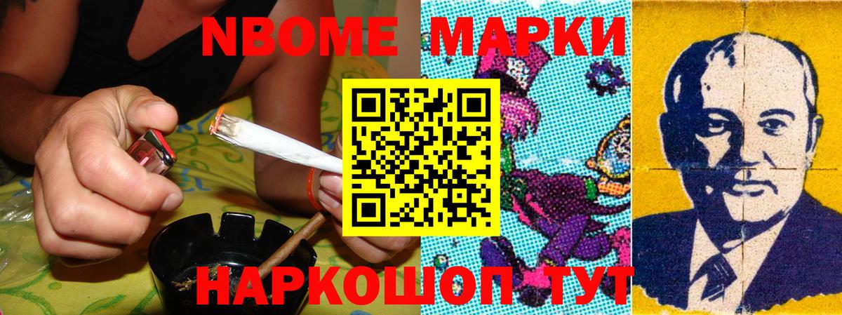 Мурино  Марки NBOMe 1500мкг  Марки N-bome  Вход с VPN  Марки NBOMe 1500мкг 