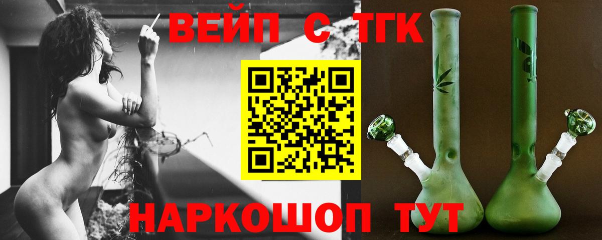 ТГК вейп  Вход с VPN  Мурино 